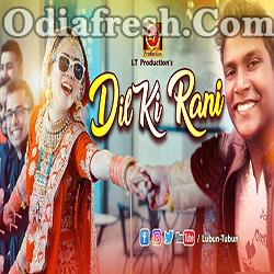 Dil Ki Rani - Odia New Song By Akash Nayak